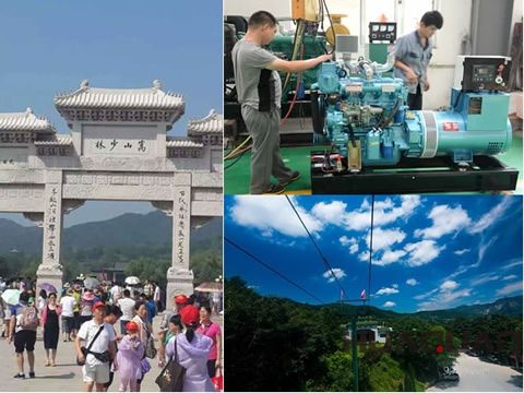 巍巍嵩山“美”，款款“華全情”