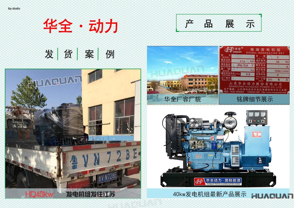 5月22日江蘇客戶40kw柴油發(fā)電機(jī)組成功出廠