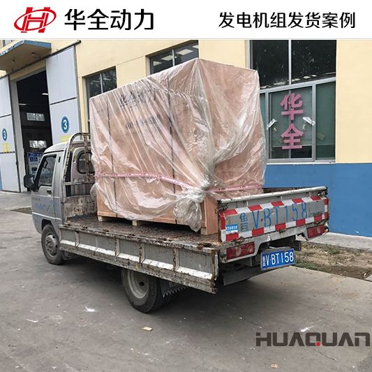 10月22日，華全牌30kw沼氣發(fā)電機組發(fā)往河北