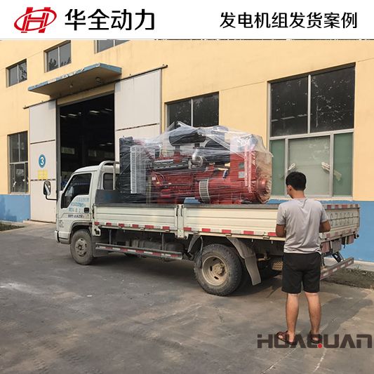 11月18日，300kw華全牌柴油發(fā)電機組發(fā)往河北