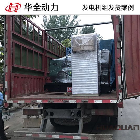 華全牌40kw立柜四保護于11月21號發往黃島港口