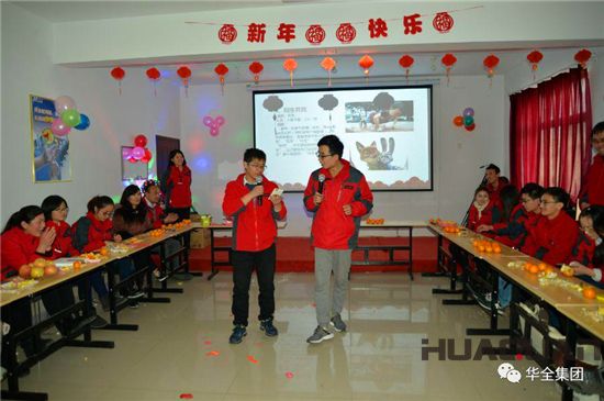 華全動力元旦活動
