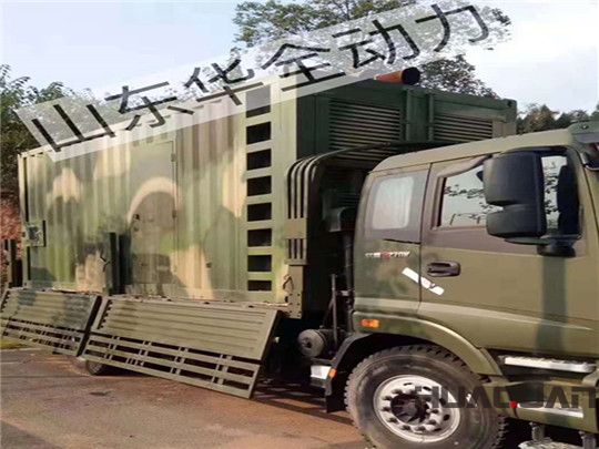 華全500kW軍用發(fā)電機組