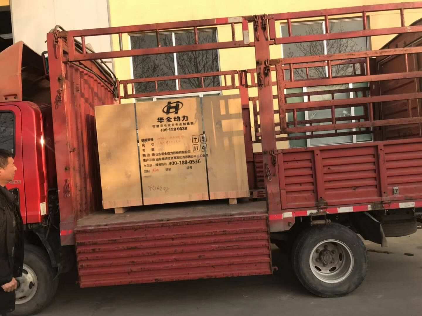 鮑先生從華全動力采購的一臺20kw防雨棚柴油發電機組于12月15日順利發往北京