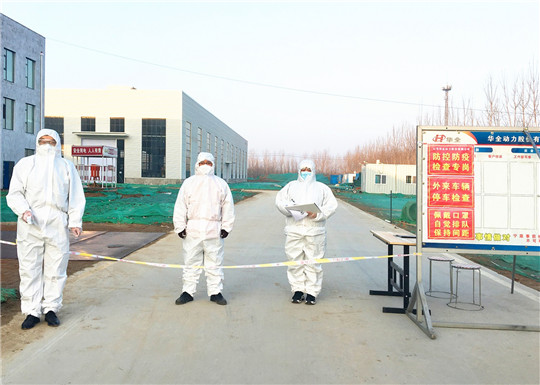 疫情在前，重任在肩！華全人全力做好“防疫保電”工作