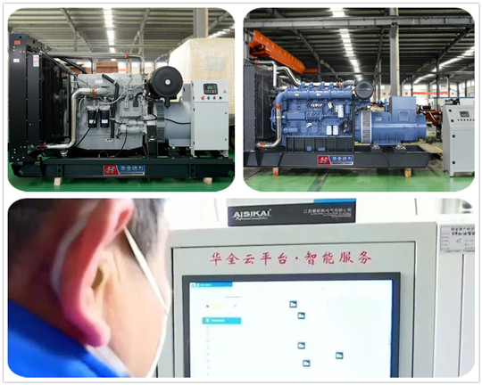 華全通過華全云”平臺服務客戶