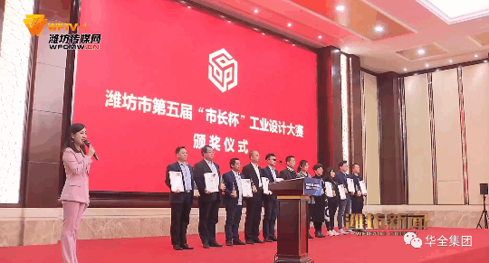 華全高功率智能集裝箱電站設(shè)計榮獲市長杯