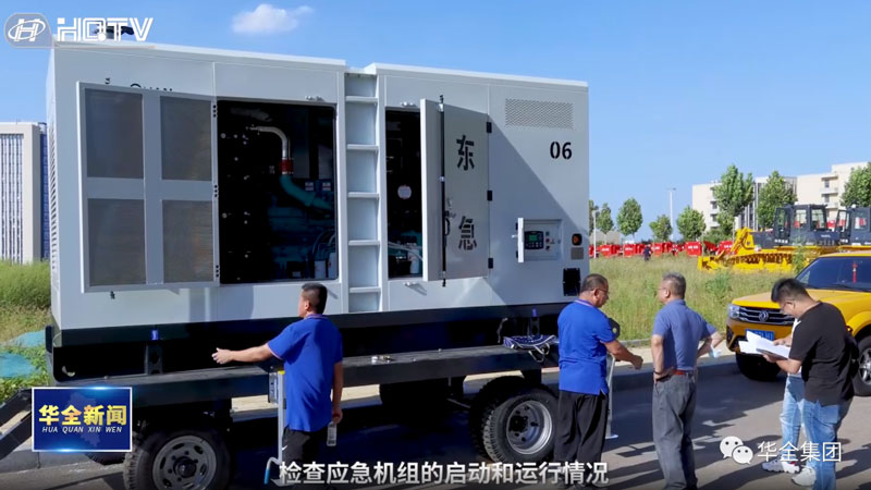 山東省應(yīng)急管理廳領(lǐng)導對華全應(yīng)急救援物資進行驗收