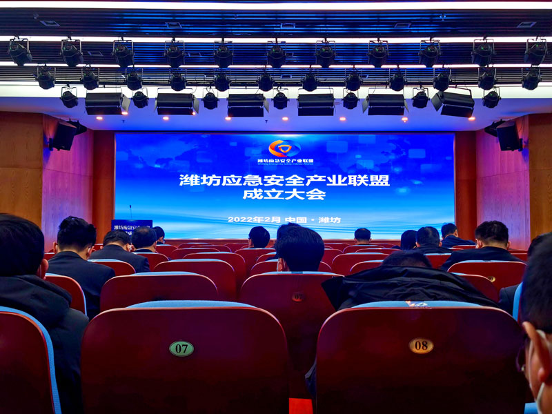 喜訊！濰坊應急安全產業聯盟成立，華全動力當選副會長單位