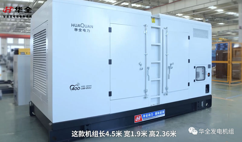 華全妙招丨拒絕套路，輕松選購(gòu)！選擇高質(zhì)量發(fā)電機(jī)組記住這三點(diǎn)