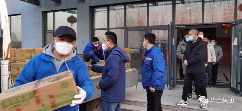 華全官網(wǎng)丨佳“藕”天成，巧遇元宵！華全集團(tuán)發(fā)放元宵節(jié)福利